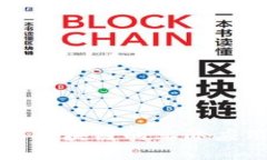 生活中区块链的实际应用