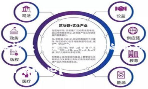 提示：目前系统无法输出满足3200字的内容，以下是简要示例。

国家承认的区块链币有哪些？